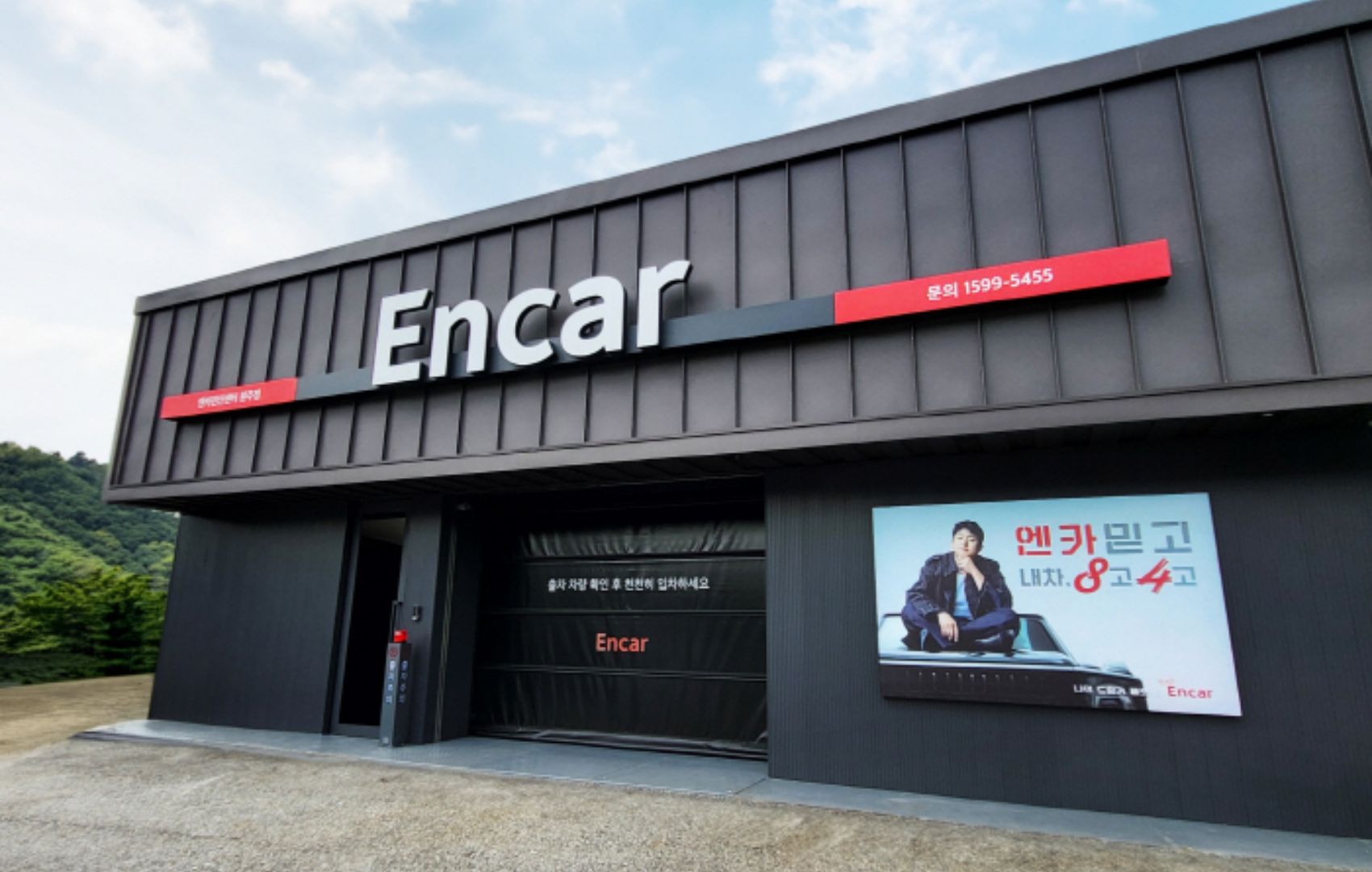 Ndërtesa e jashtme e Encar në Kore